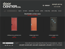 Tablet Screenshot of doorcenter.co.il
